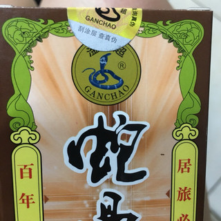 DẦU NÓNG - DẦU RẮN XOA BÓP