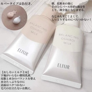 Kem chống nắng ELIXIR kiềm dầu spf50+ nhật bản