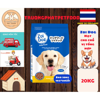 Thức Ăn Hạt Cho Chó Trưởng Thành - TruongPhatPetFood