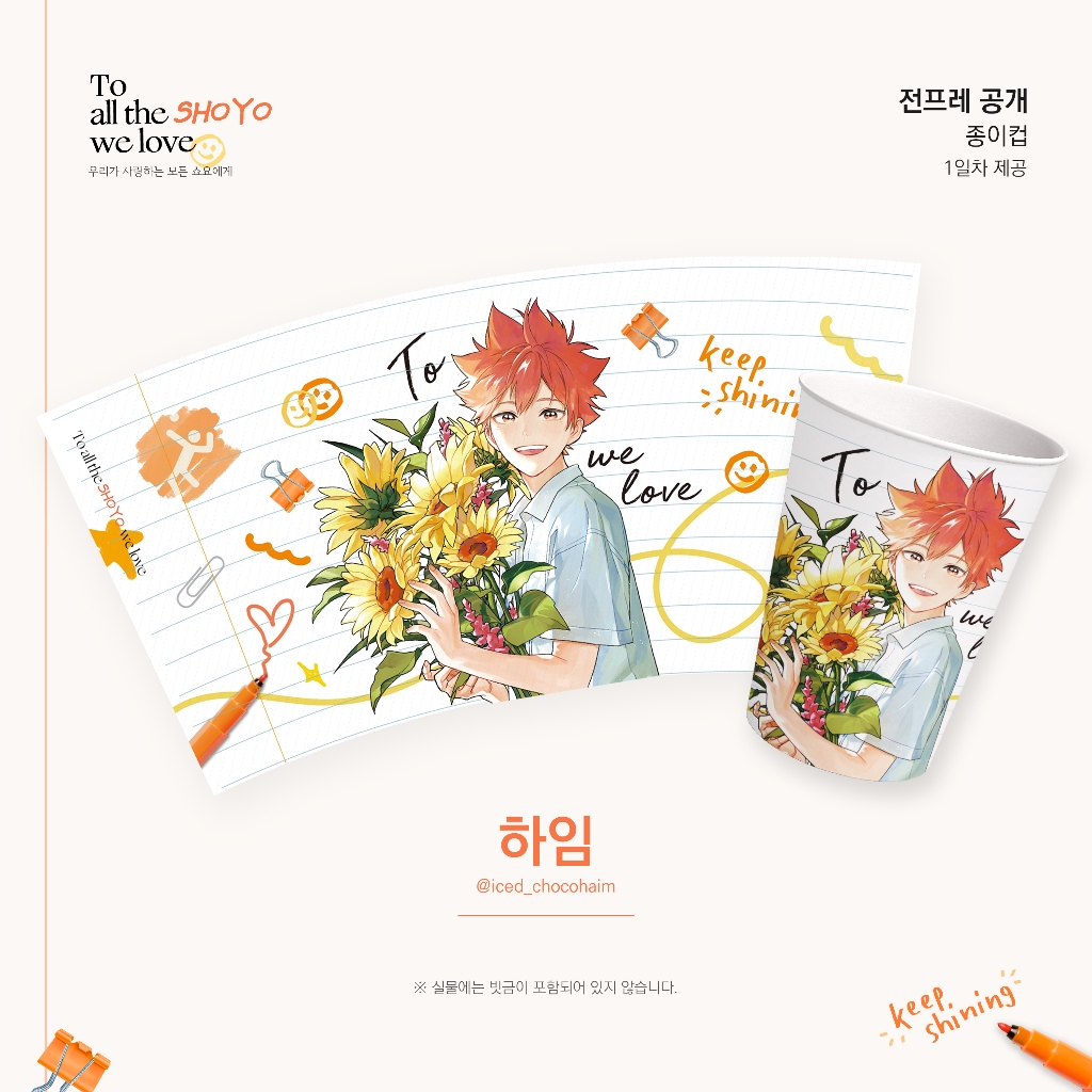 Set sinh nhật Hinata Shoyo