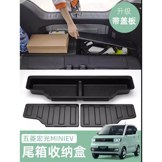 Hôp Đựng Đồ Cốp Sau Wuling Hongguang mini EV