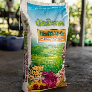  Phân Bón Tan Chậm Vàng Thái Lan NPK 16-16-16 + TE 