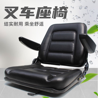 Ghế xe nâng xe tải xe chế xe điện vv