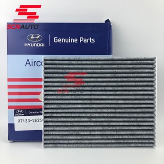 (LOẠT A )Lọc gió điều hoà Kia K3 và Cerato , loại than hoạt tính - LỌC ĐH - 97133-2E250 - Loại than hoạt tính 971332E250