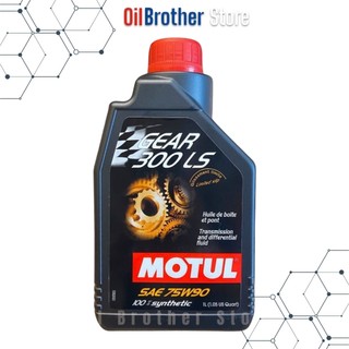 Nhớt hộp số Motul 300 Gear LS 75W90 ( Chiết lẻ)- Maxima Gear Oil 75W90 API GL-5