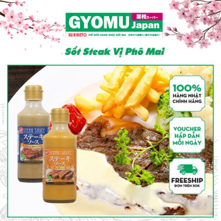 Sốt steak vị phô mai 210g, vị nấm truffle 205g - hàng nội địa nhật - gyomu japan