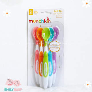Thìa siêu mềm Munchkin cho bé 3M+ [cái lẻ]