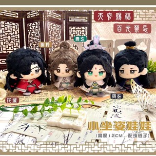 [Hàng Đặt Trước] Doll Búp Bê Thiên Quan Tứ Phúc 12cm....Hoa thành,Tạ Liên