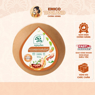 Xà Phòng Tắm Khử Mùi Cơ Thể Chiết Xuất Me Herbal Soap Ing-On Thái Lan 160g