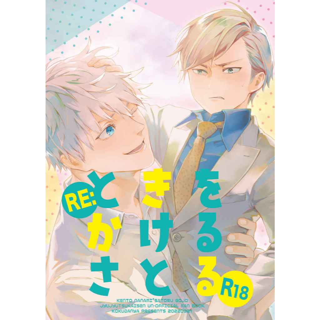 [Hàng sẵn] Tập tranh, Gojo Satoru x Nanami Kento