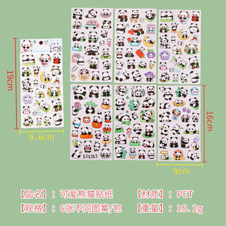 Set 6 tấm sticker hình gấu trúc