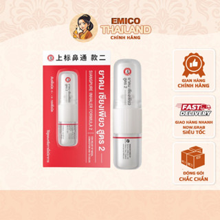   Combo 6 Ống  Ống Hít Thông Mũi Siang Pure Inhaler 2 Đầu Thái Lan 