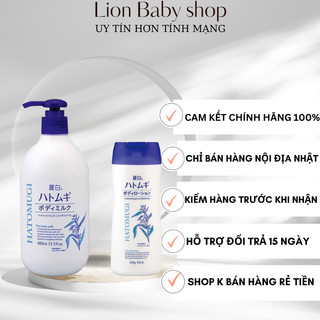Sữa Dưỡng Thể Hạt Ý Dĩ Ban Đêm Hatomugi [HÀNG CHUẨN] Nhật Bản 250g