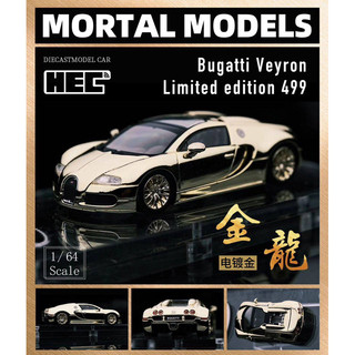 Mohinhxeps-1/64_ Mortal 1/64 Bugatti Veyron diecast model.