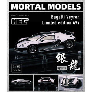 mohinhxeps-1/64_ Mortal 1/64 Bugatti Veyron diecast model.