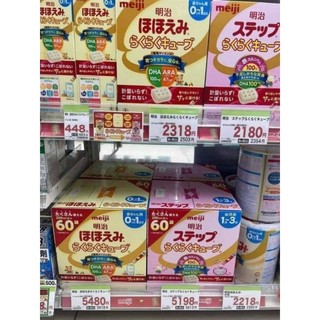 Sữa Meiji số 0 dạng thanh Nội địa Nhật Bản