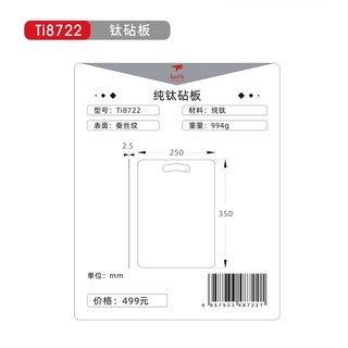Thớt titanium siêu bền Keith Titanium Ti8712 / Ti8722 / Ti8711 / Ti8721