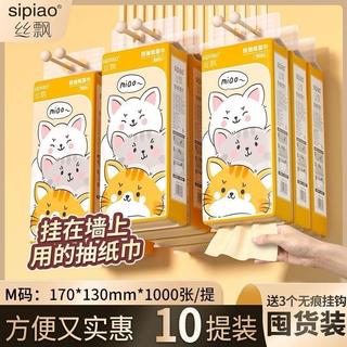  1Thùng 10 bịch 10.000 tờ Khăn giấy rút đa năng gấu trúc Sipiao làm từ bột tre nguyên bản không tẩy trắng 