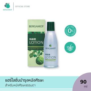 Tinh dầu dưỡng tóc Bergamot Hair Lotion 90ml