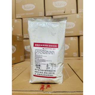 Bột cake cream  royal tea 1kg ( bột trộn vị bánh)