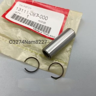 Chốt phe gài ắc piston xe DREAM, WAVE, FUTURE... zin Honda
