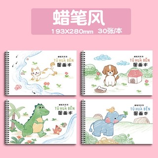 SỔ VẼ A4 CHO BÉ, THIẾT KẾ BÌA DỄ THƯƠNG, GIẤY 100GSM 30/50 TỜ