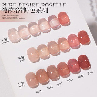 Sơn gel angels tone thạch hồng-sơn gel bán lẻ