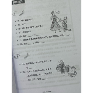 Đánh bại kĩ năng đọc