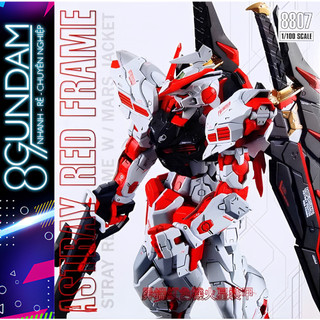 Mô hình lắp ráp mg 8807 red mars jacket fighter