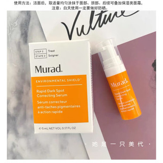 [MURAD] Serum Dưỡng Trắng Sáng Da Murad Rapid Dark Spot Correcting Serum