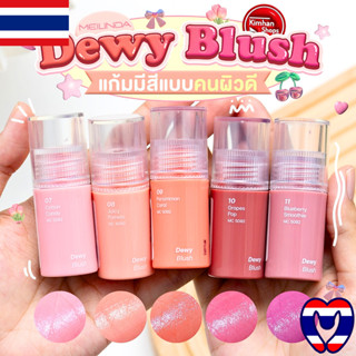Má hồng kem Meilinda Dewy Blush mỏng nhẹ cho makeup tự nhiên 5.5ml Thái Lan