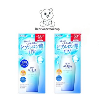 SỮA CHỐNG NẮNG SKIN AQUA TRẮNG UV SPF50+