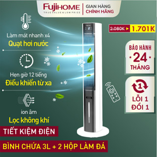 Quạt hơi nước không cánh FUJIE, quạt điện tháp trụ cây đứng đối lưu hẹn giờ điều khiển từ xa fan