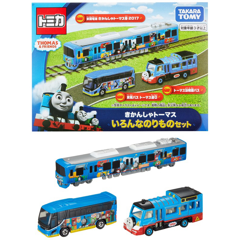 Set Mô hình 3 xe tomica Thomas - Có hộp