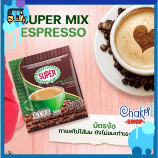 Cà phê Super nội địa Thái Lan (25 gói nhỏ) 425g