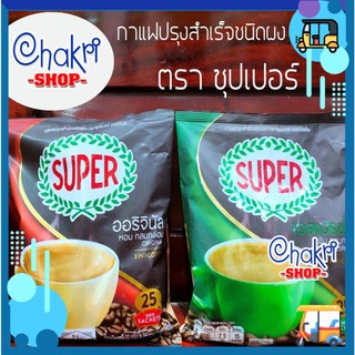 Cà phê Super nội địa Thái Lan (25 gói nhỏ) 425g