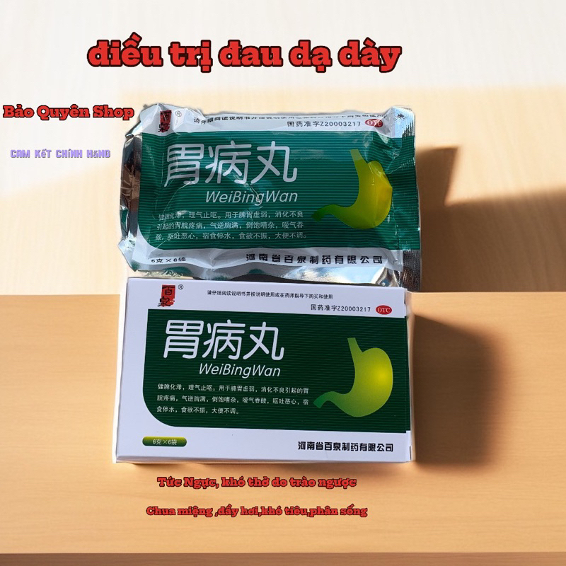 viên Dạ Dày WeBingWan chuyên dành cho người Trào ngược Dạ Dày, hp và Đau Dạ Dày-Đau Thượng Vị