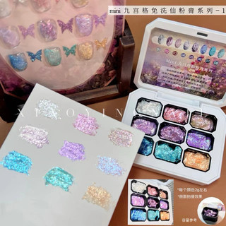Hộp 9 ô gel nhũ khổng tước bùn nén Douyin
