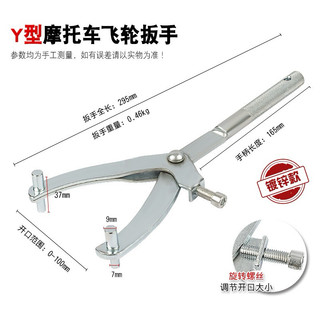 Dụng cụ mở nồi xe tay ga, giữ buli, vam chữ Y