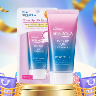 Kem chống nắng sunlay skin aqua tone up spf50+++ 50ml ! !