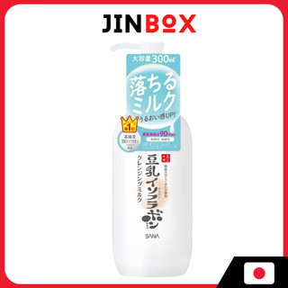 Sữa tẩy trang SANA Nameraka Honpo Cleansing Milk NC 300ml - Ship từ Nhật Bản