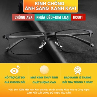 Kính Cho Người Dùng Máy Tính Bảo Vệ Mắt KAVI KC001 Gọng Kim Loại