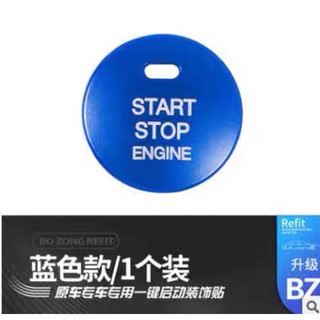 Tấm dán đổi mầu nút start/stop cho các dòng mazda