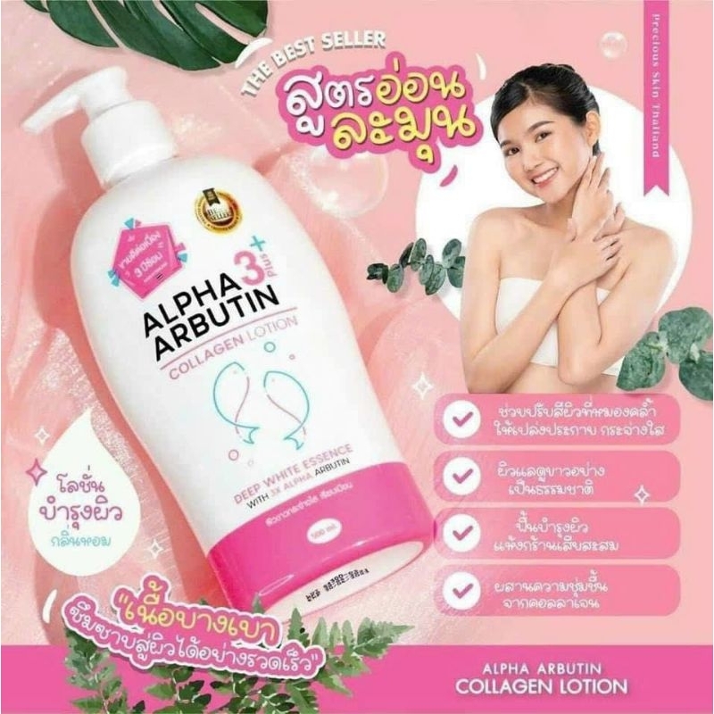 CHÍNH HÃNG sữa dưỡng thể anpha arbutin dưởng trắng