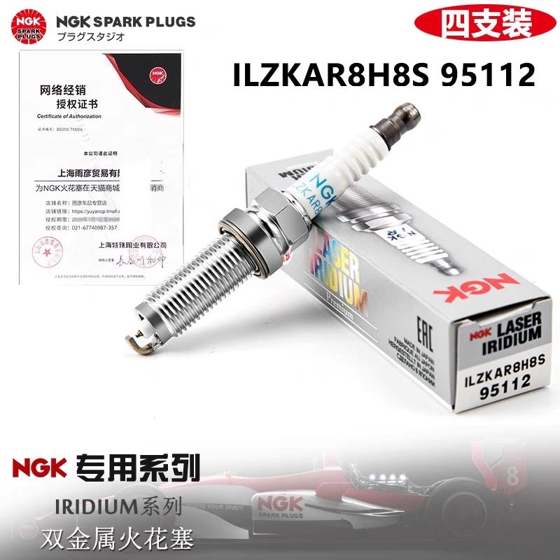 Bugi NGK ILZKAR8H8S chính hãng Honda Civic 1.5 Turbo 2016-2021 (gen 10)