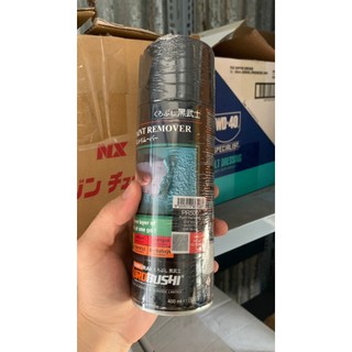 Bình xịt tẩy sơn Samurai Paint Remover PR500 400ml
