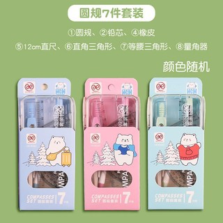 Bộ dụng cụ học sinh 7 chi tiết