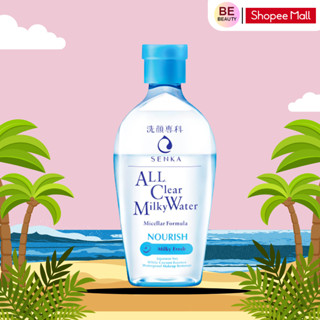 Nước Sữa Tẩy Trang 2 lớp Senka A.L.L. Clear Milky Water 230ml