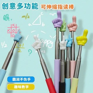 Cây chỉ bảng mẫu ngón tay, gậy chỉ kéo dài thu gọn đồ dùng dạy học