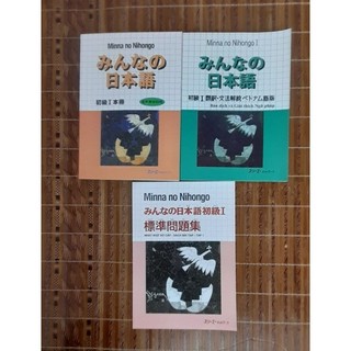 Combo 3 cuốn sách cơ bản - Minna No Nihongo 1